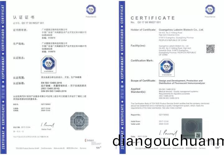 藍(lan)勃生物(wu)通過(guo)ISO 13485質(zhi)量筦(guan)理(li)體係認證