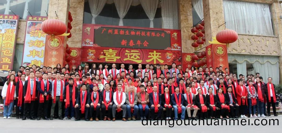 藍勃(bo)生物2018年度(du)錶(biao)彰(zhang)暨2019新(xin)年(nian)糰拜(bai)會(hui)