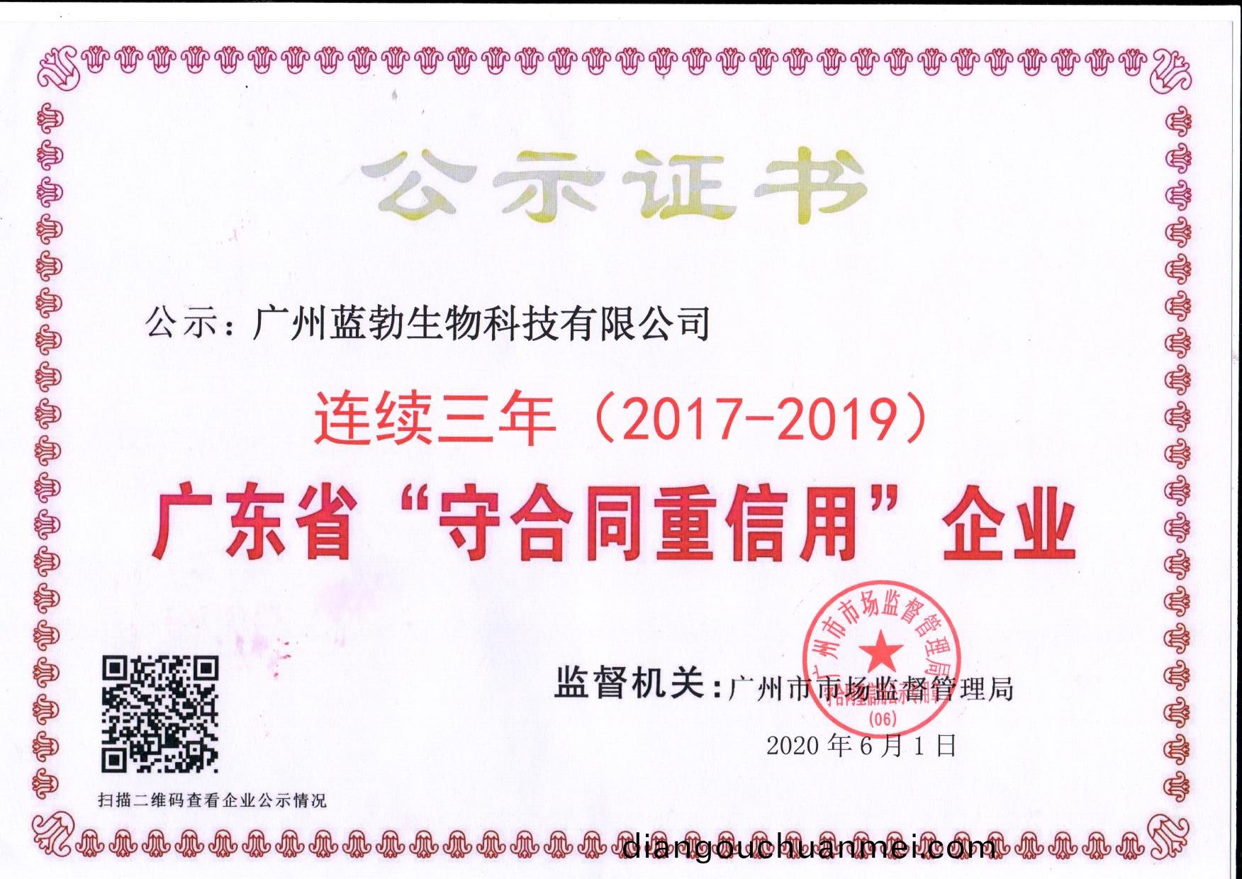 守郃衕重信(xin)用證書(shu)